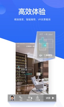 貝殼找房截圖