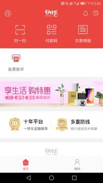 快錢錢包截圖
