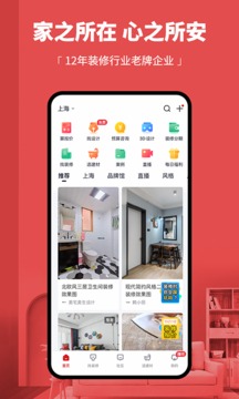齊家截圖