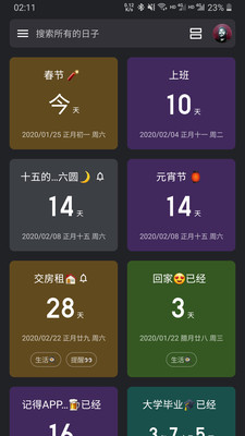 记得v0.3.5截图2