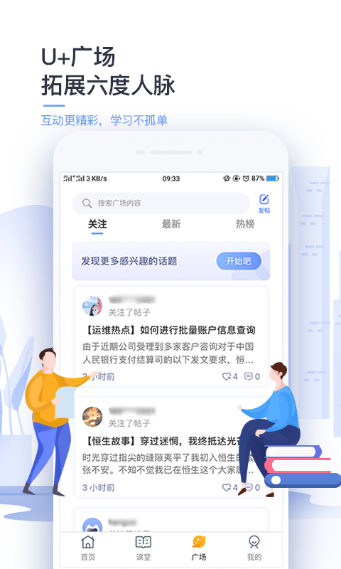 恒生U+v2.0.13截图4