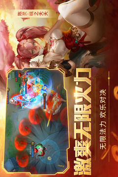 時空召喚截圖