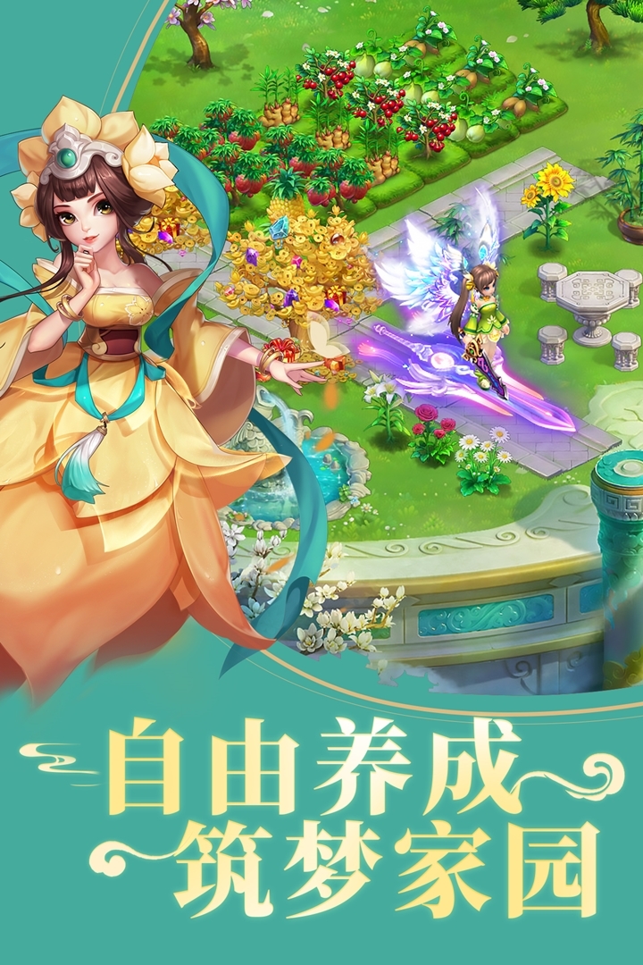 御劍紅塵截圖預(yù)覽