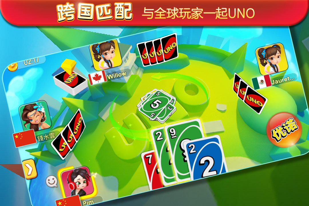 一起優(yōu)諾截圖預(yù)覽