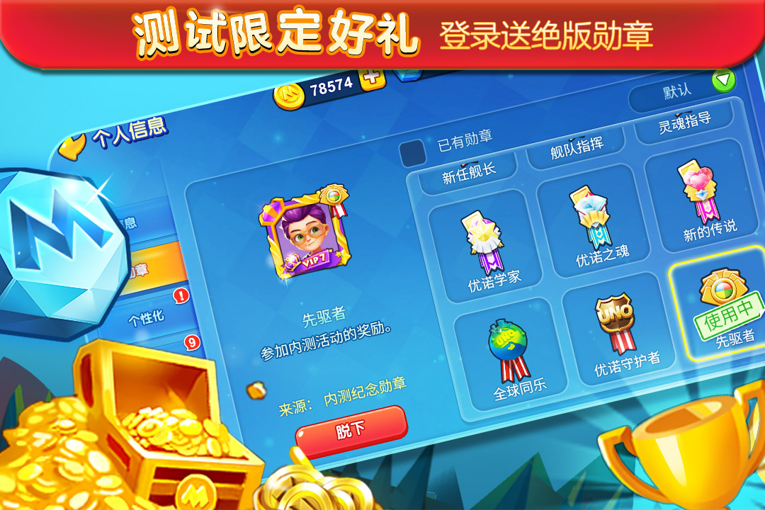 一起優(yōu)諾截圖預(yù)覽