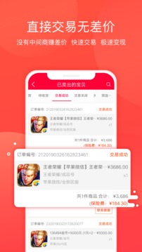 淘手游截圖