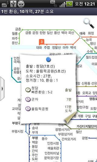 서울 지하철截图2