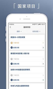 新通移民截圖