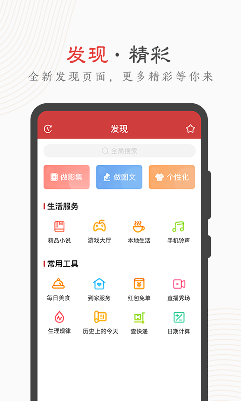 中华万年历v7.8.6截图3