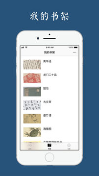 古書之美截圖