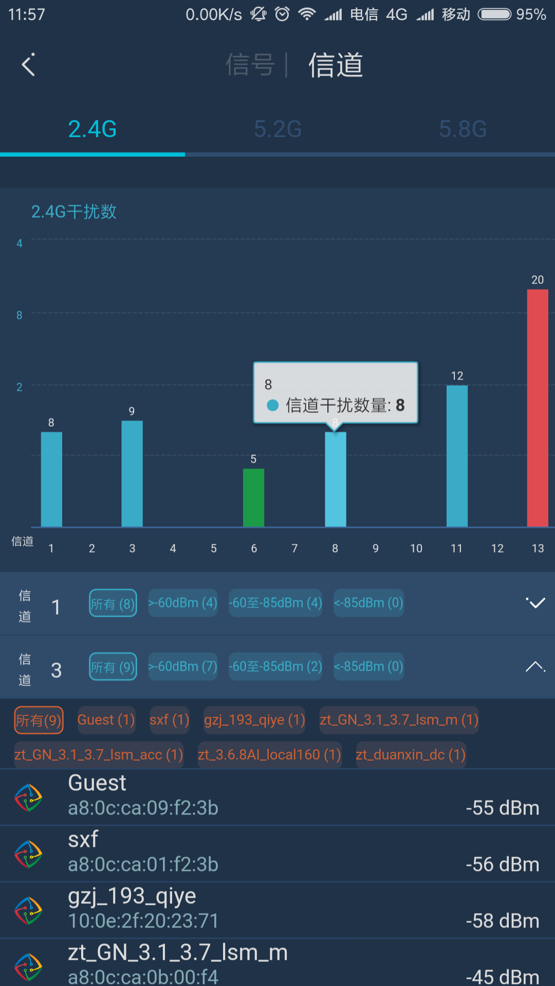 WiFi百宝箱v1.2.0截图3