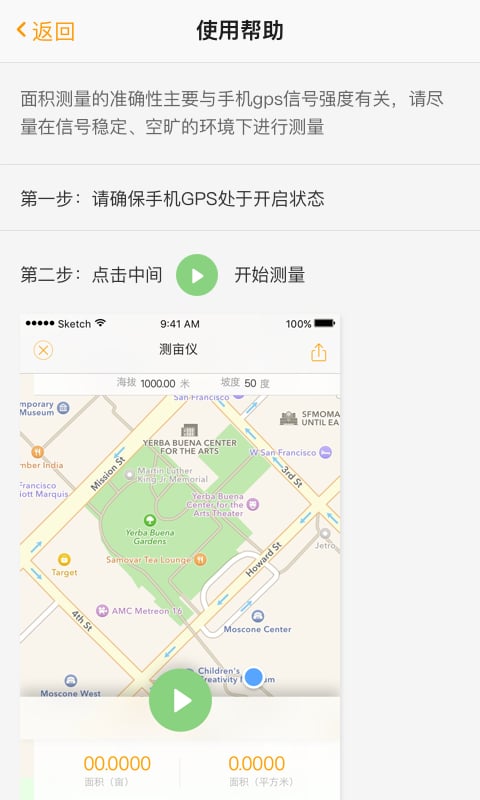 地图测量软件下载,地图测量距离-第5张图片-雷盾自助建站|ai文本生成,aigc软件站公司网站源码-天霸装饰 地图测量软件下载,地图测量距离-第5张图片-雷盾自助建站|ai文本生成,aigc软件站公司网站源码-天霸装饰