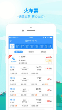 出行365截圖