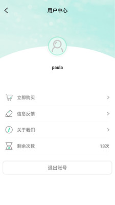 傲軟摳圖截圖預(yù)覽