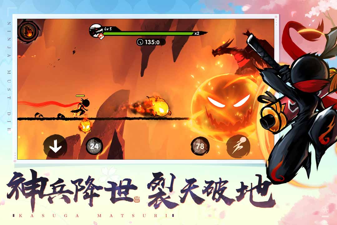 忍者必須死3截圖預(yù)覽