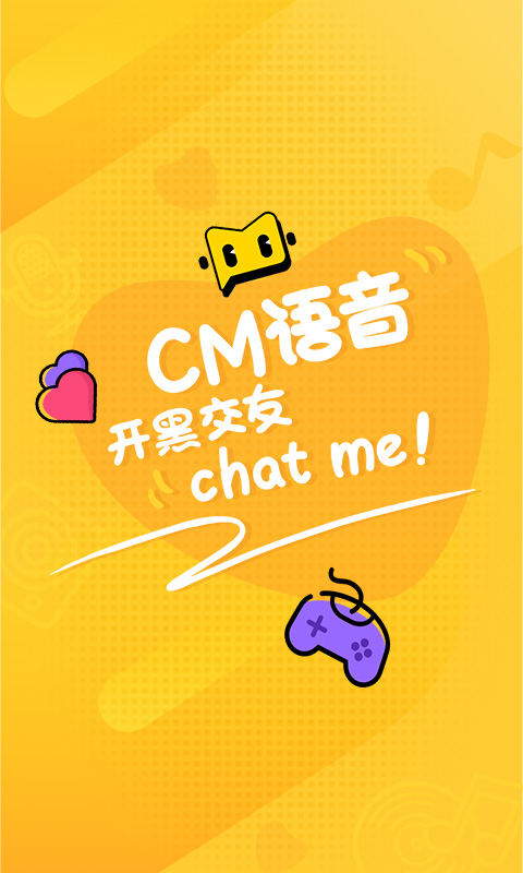 CM语音v4.28.0截图1