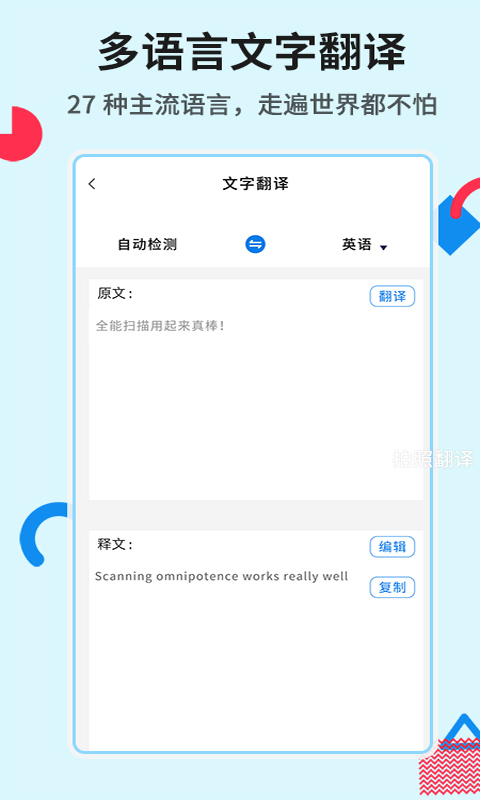 全能扫描v3.2.6截图4