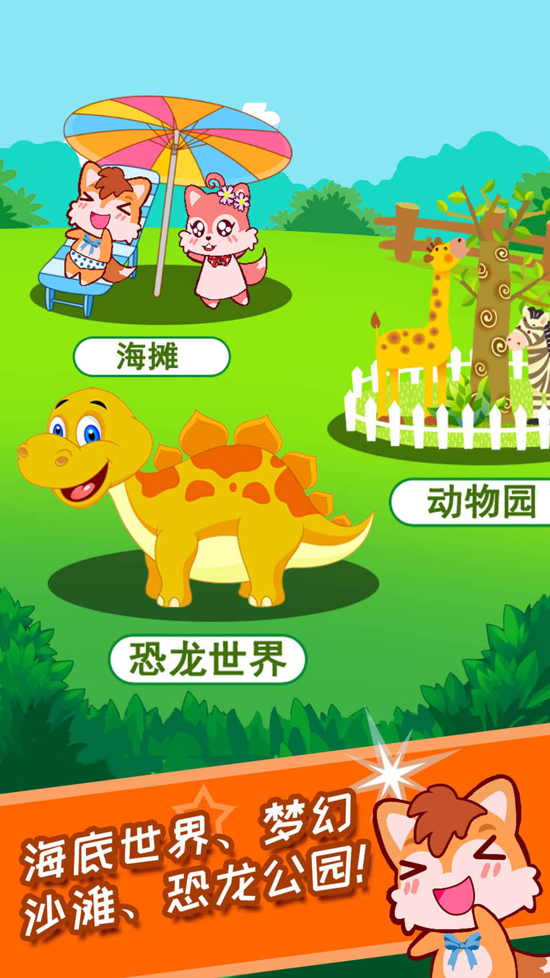 寶寶涂色學(xué)顏色截圖預(yù)覽