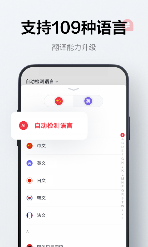 网易有道词典v8.1.9截图5