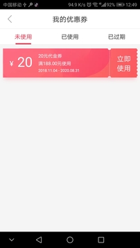 蜂狂購截圖