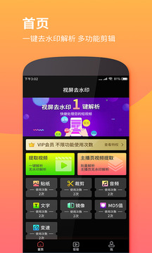 視屏去水印截圖