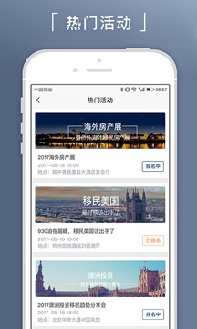 新通移民截圖