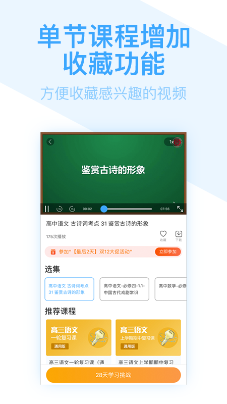 书链v4.3.0截图2