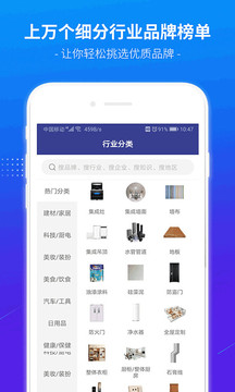 買購品牌榜截圖
