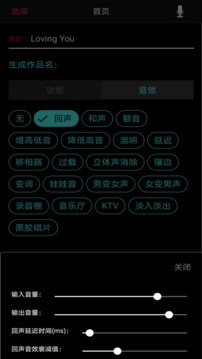 歌曲合成截圖