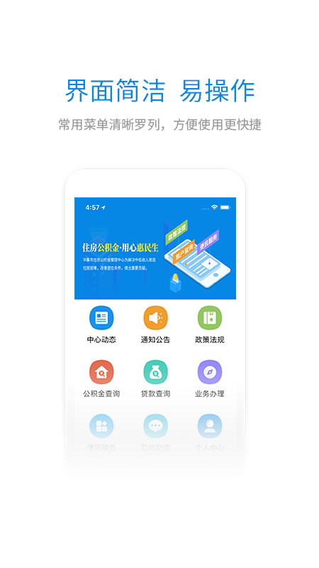 辛集公积金截图1