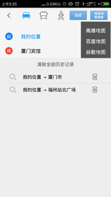 步行者坐标导航v9.2截图5