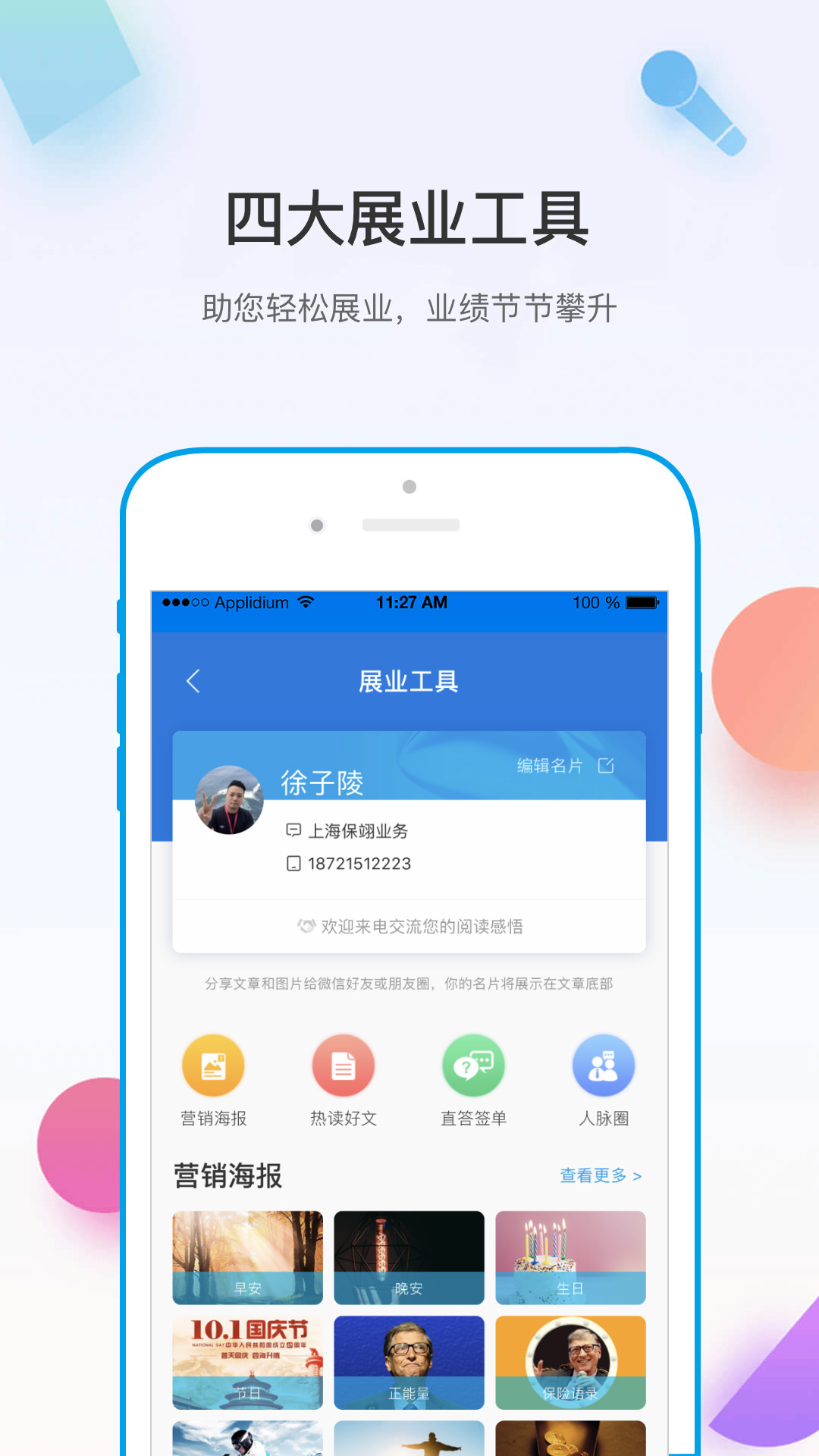 多维v4.1.0截图5