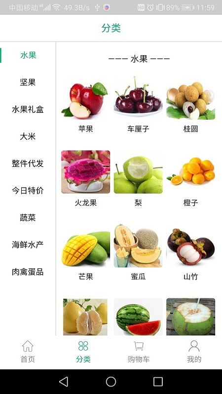 衢辉果食截图2