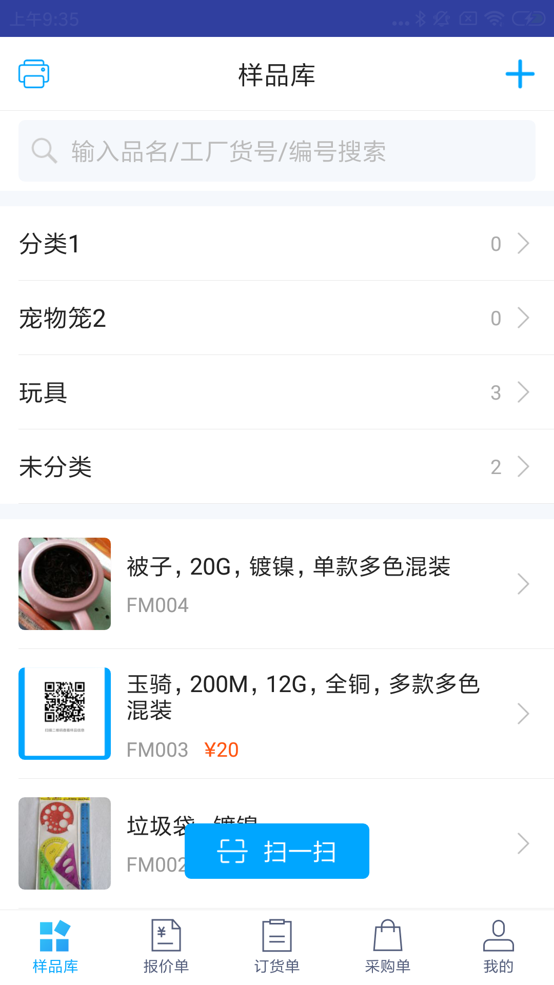 凌壹店面版vV1.1.5 03.26截图1