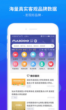 買購品牌榜截圖