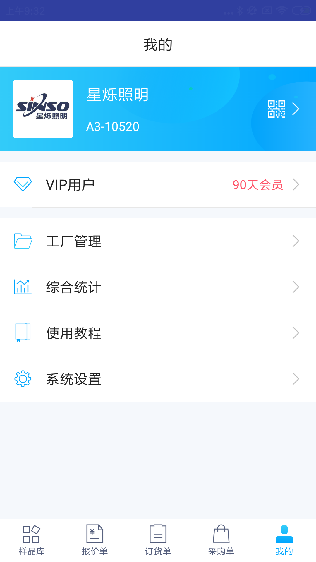 凌壹店面版vV1.1.5 03.26截图5