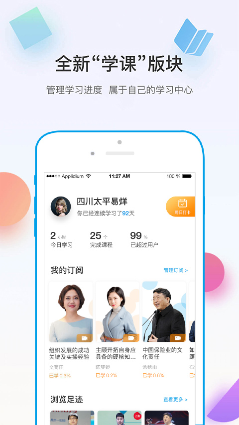 多维v4.1.0截图4