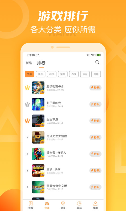 天翼云游戲截圖預(yù)覽