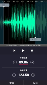 歌曲合成截圖
