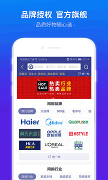 買購品牌榜截圖