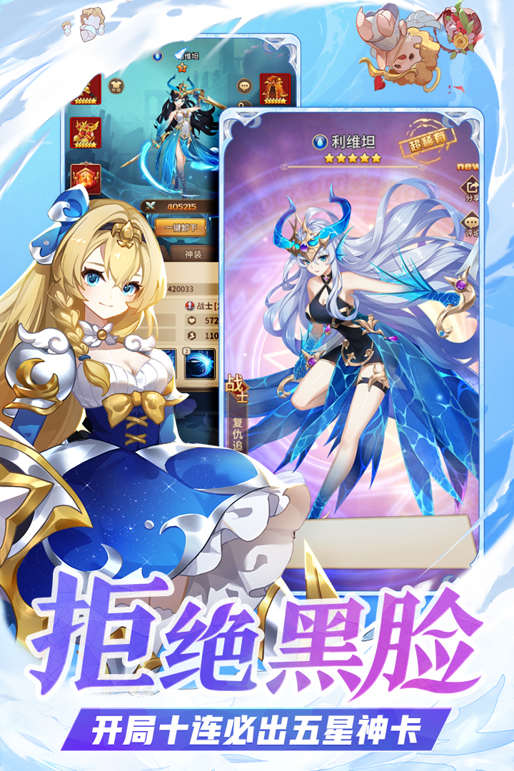 閃爍之光截圖預(yù)覽