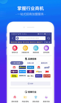 買購品牌榜截圖