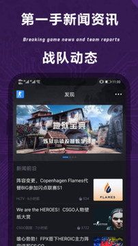 完美世界電競截圖