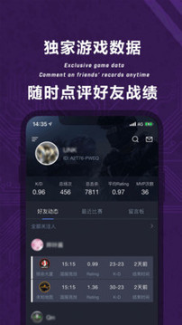 完美世界電競截圖