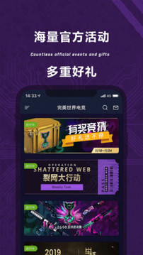 完美世界電競截圖