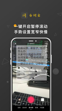 臺(tái)詞寶截圖