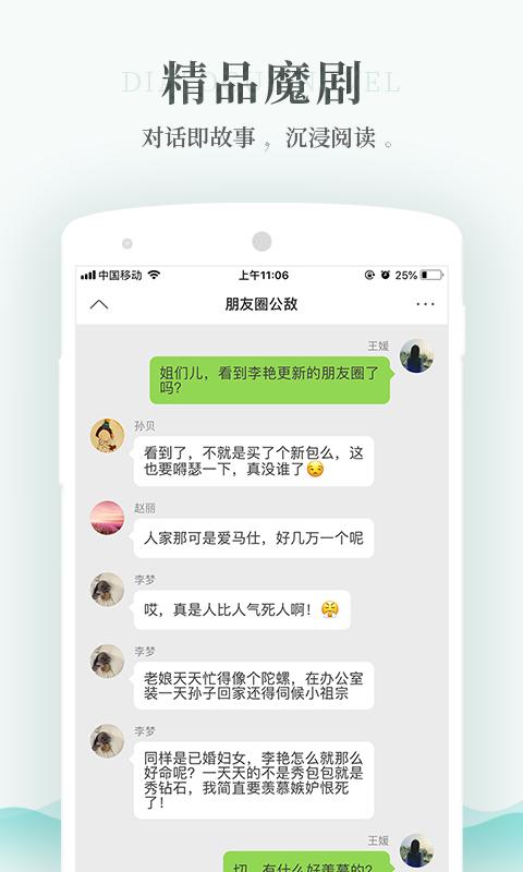 每天读点故事v5.9.9截图4