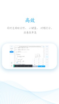 好分?jǐn)?shù)教師版截圖