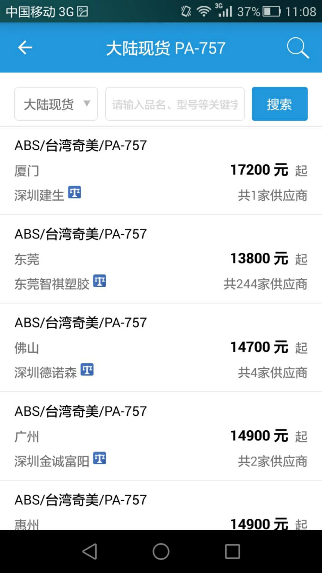 普拉司截圖預(yù)覽