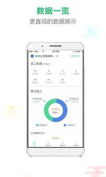 微學(xué)截圖